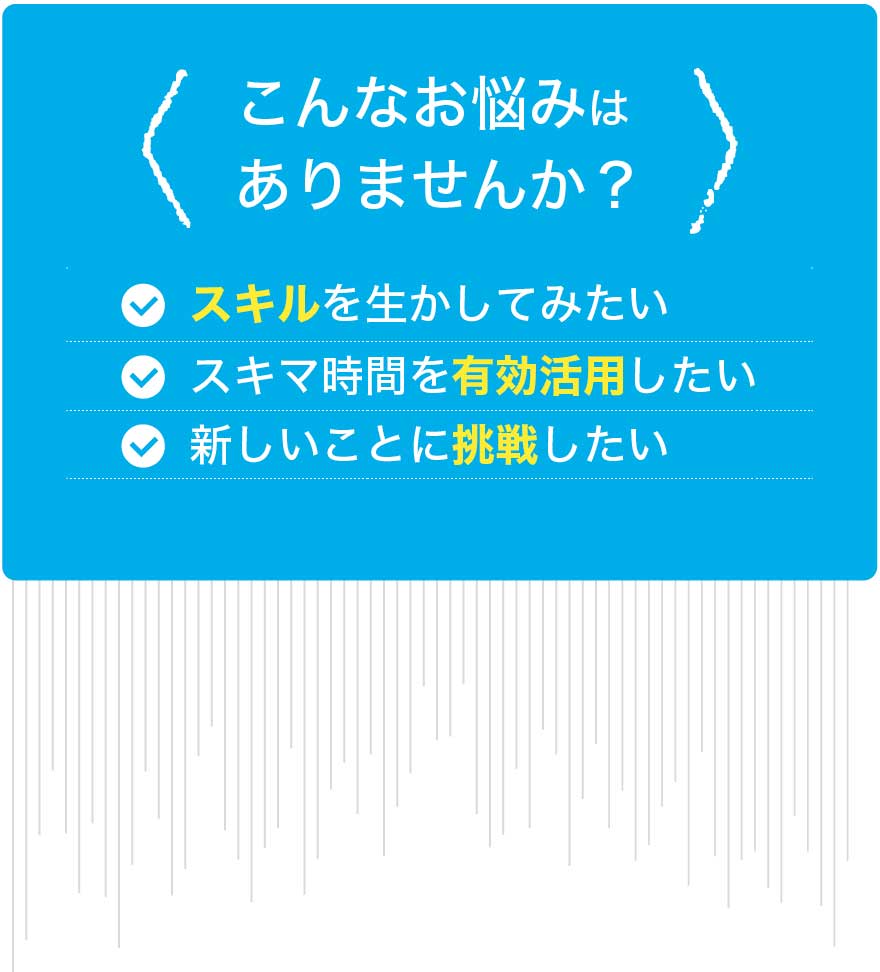 こんな悩みはありませんか？