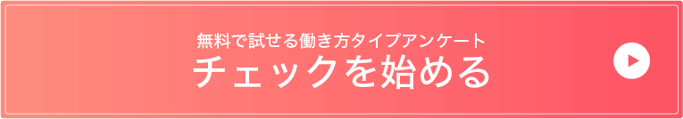 タイプチェックをはじめる
