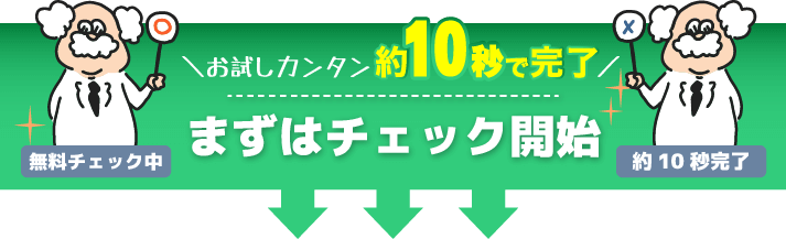 質問形式のタイプ傾向チェック